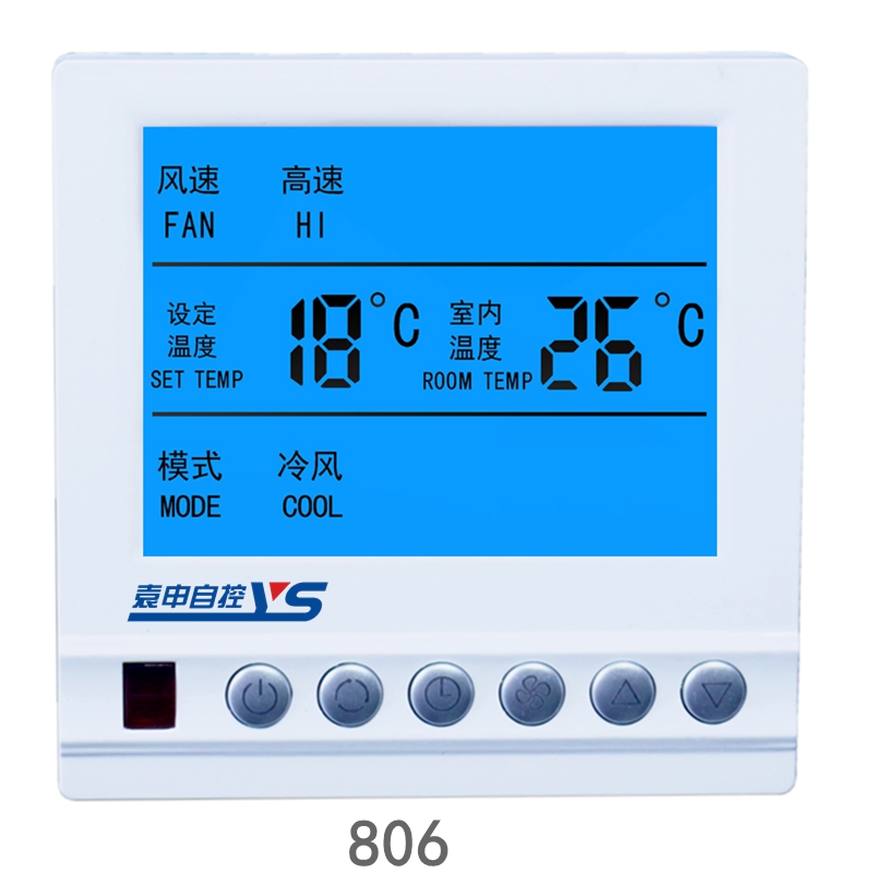 806中央空調溫控器