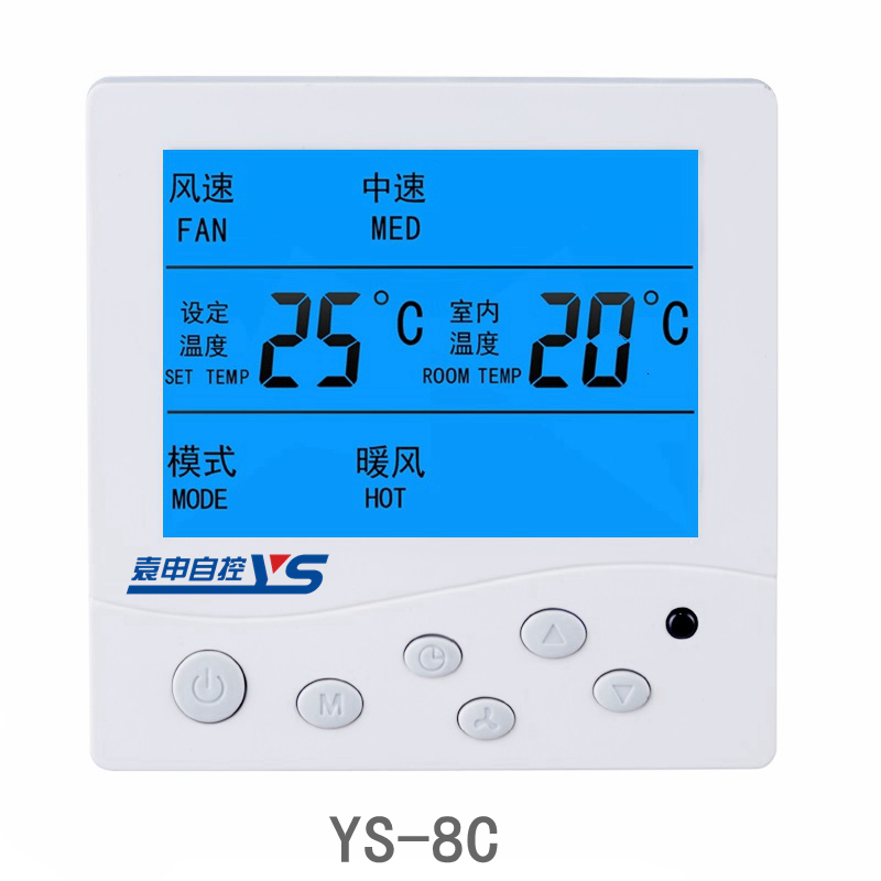 YS-8C中央空調溫控器