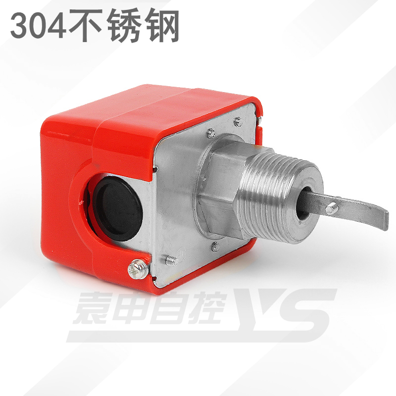 不鏽鋼水流開關